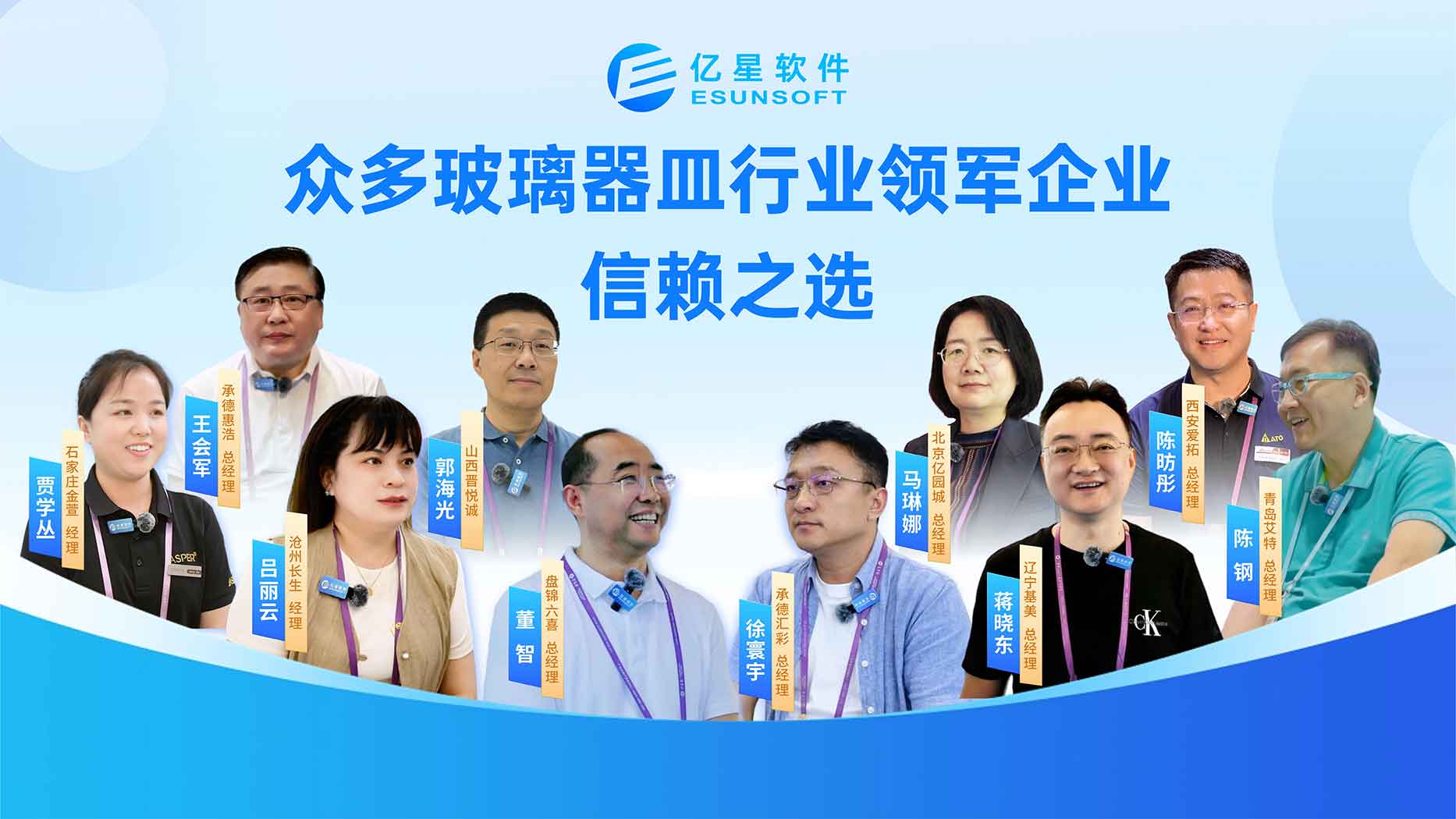 玻璃器皿外贸企业必看！你的同行都在用亿星软件，管样品、控库存、提效率、稳交期！
